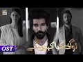 Download Lagu Log Kiya Kahenge - OST -  Singer: Ali Tariq - ARY Digital Drama