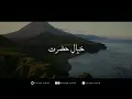 Sukoon Paya (Slowed+Reverb) Ghulam Mustafa Qadri - Naat