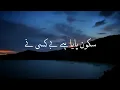 Lagu Sukoon Paya (Slowed+Reverb) Ghulam Mustafa Qadri - Naat
