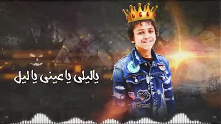 اصحابي في الشده  اتنين دندنها