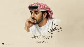                                                    مجموعة الوطن الفنية   ميدلي حمد بن سهيل الكتبي دندنها