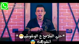 ياااه ع الاصول علي قدورة م ـــ ن مهرجان زلزال 