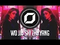 Download Lagu HARD-TRANCE ◉ 刘力扬 - 我就是这样 (Yusef Kifah Remix)
