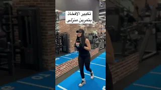 تكبير الافخاذ شد الارداف 