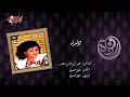 Dandana - Warda دندنه - وردة