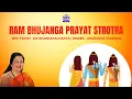 Lagu Ram Bhujanga Prayat strotra by Anuradha Paudwal | Adi Shankaracharya
