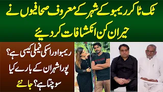 ayesha akram tiktoker case rambo aur uski family kesi hai senior journalist ke inkishafat