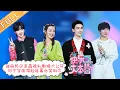 Download Lagu “Happy Camp”20210320 Dilraba\u0026Leo\u0026Zhou Shen\u0026Jin jing\u0026Liu Yuning丨MGTV