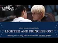 Download Lagu Falling You - Zeng Keni \u0026 Du Zhiwen | Lighter and Princess OST (点燃我, 温暖你)