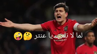 لما لا نلعب يا عنتر تصميم على لاعبين كرة القدم كرستيانو وميسي ومحمد صلاح وماغواير 