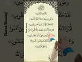 Download Lagu Let's Listen and Learn Surah At-Teen with Finger Tracking☝️#surahattin​ #quran​ #quranrecitation​