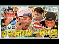 Download Lagu 〈2025 Yunlin Attractions〉Linnei Taro Club／An Kee Food／Orange Farming Leisure Orchard