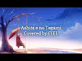 Download Lagu Ashita e no Tegami | Covered by CIEL | Lyrics