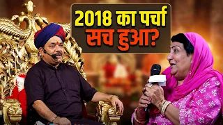 पण्डोखर सरकार के पर्चे को लेकर महिला का बड़ा खुलासा😱