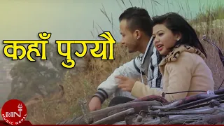 new nepali modern song kaha pugeu arjun sunam ft shreya karki