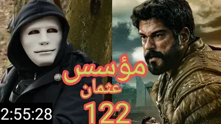 مشاهده مسلسل المؤسس عثمان الحلقه 122 كامله مترجمه للعربيه بجوده عاليه HD 