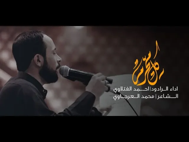 ⁣بكل محرم صارت غايه | ملا احمد الفتلاوي ليلة 1 محرم 1440 هجري