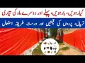 Use of Curtains Tarpal For Birds Setups Curtains Management for Poultry Birds Dr ARSHAD