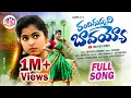 Download Lagu RANDHIGUNNADHI BAVAYYO FULL SONG | NEW FOLK SONGS | MN FOLK SONGS