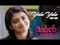Download Lagu Yelo Yelo Video Song | Kamali from Nadukkaveri | Anandhi | Pooja Vaithiyanath | Madhan Karky