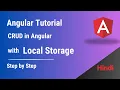 CRUD in Angular with Local Storage Session Storage Step-by-Step Guide