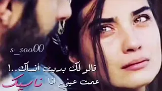 كالولك بديت انساك عمت عيني اذا ناسي 