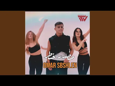 Video Thumbnail: Masdar Khatar