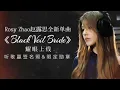 Download Lagu Black Veil Bride - Rosy Zhao 赵露思