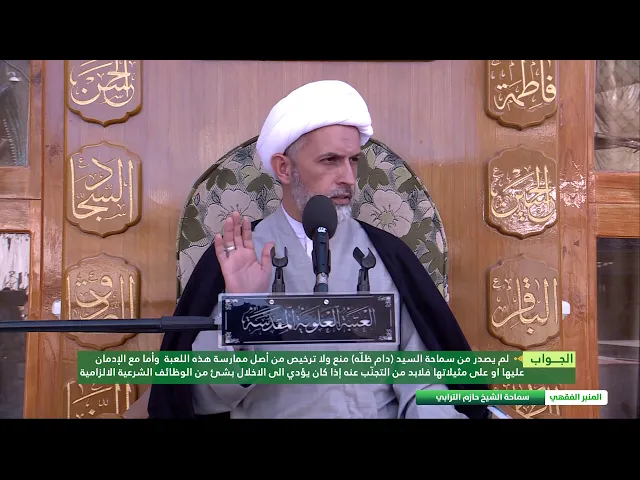 ⁣ما الحكم الشرعي في لعب لعبة  البوبجي  PUBG   ؟