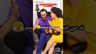 دختره روی پاهای پسره نشسته دختر شوخی چالش مثبت 