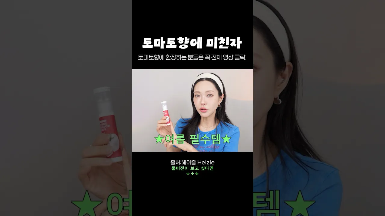 토마토 러버들 모여랏!!❤️❤️🍅🍅