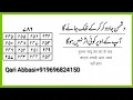 Download Lagu Dushman Jadu kar kar ke thak jaega aapke upar koi asar nahin hoga