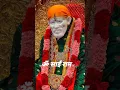 Download Lagu Sai Baba Photo status🌹|| sai baba status video | साईं बाबा स्टेटस वीडियो 🙏🏻💞🌺 #saibaba #shortsfeed