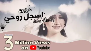 راح اسجل روحي باسمك فيفيان الخوري Cover  راح اسجل روحي باسمك فيفيان الخوري Cover
