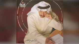       عبدالكريم عبدالقادر   وداعه دندنها