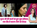 Download Lagu Jaane Anjaane Hum Mile: 💔😱 Reet का गुस्सा अब बनेगा तूफान, Reet लेगी Buaji और Raghav से बदला #sbs