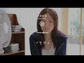 一生何求 - CoCo李玟『一生何求 沒料到我所失的』【動態歌詞Lyrics】