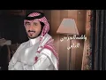 أضمه - فهيد النتيفات ومبارك الدوسري | ( حصرياً ) 2024