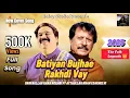 Download Lagu Batiyan Bujhae Rakhdi _ New Duet Song _ Cover _ Shafaullah Rokhri _ Attaullah Esakhelvi _ 2025