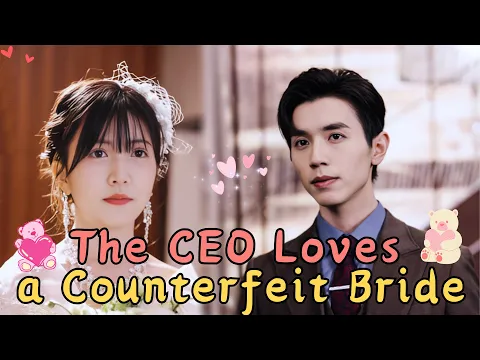 Download MP3 [MULTI SUB] CEO Falls in Love with a Fake Bride #drama #jowo #shortdrama #ceo #sweet #甜宠
