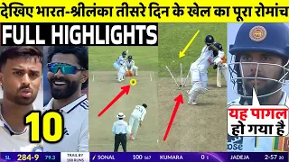 India Vs Sri Lanka 1st Test 3rd Day FULL Match Highlights • IND VS SL 1st Test Day 3 HIGHLIGHTS