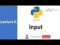 11 Input in python Urdu Hindi