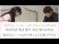 【私たちのブルースOST】Happy Song ＿ MeloMance  日本語訳・カナルビ