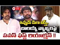 Download Lagu ఇప్పుడు మెగా టర్న్.. LIVE 🔴 : Deputy CM Pawan Kalyan First Reaction On Balayya Controversy