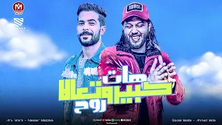 روح هات كبير وتعالا بطل تكرت علي الحاله    الفرق بينا سنين   مزمار        شئلشه   الحمصاني عبسلام دندنها