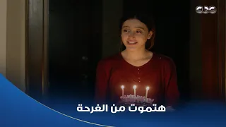 سلمى   جولي بتتنطط من الفرحة  سلمى عمرها ما شافت بنتها مبسوطة بالشكل ده دندنها