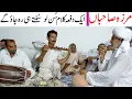 Download Lagu Mirza Sahiba By Ch Ehsan Ullah Warraich || Punjabi Folk Music