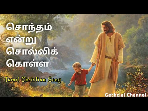 Download MP3 Sontham Endru Solli Kolla || Tamil Christian Song