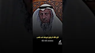 بعد الذنوب والمعاصي يوسوس الشيطان لك بأن الله لن يقبل توبتك لا تستمع له     دندنها