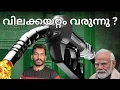 Download Lagu റഷ്യൻ ഓയിൽ വാങ്ങുന്നത് ഇന്ത്യ നിർത്തിയാൽ If India stops buying Russian oil